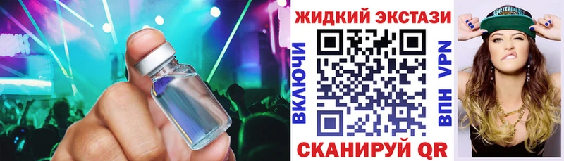 БУТИРАТ жидкий экстази  Истра 