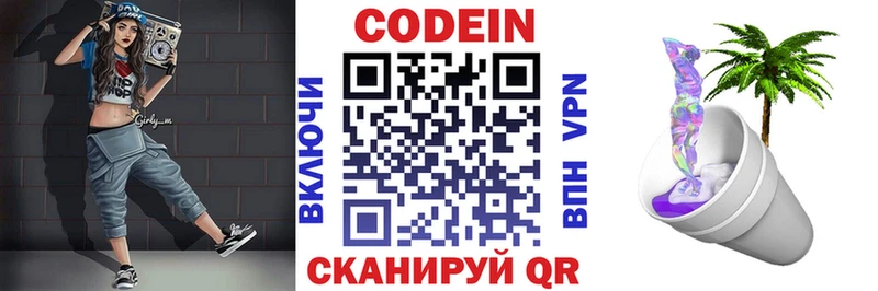 Codein напиток Lean (лин)  наркотики  ссылка на мегу как войти  Истра 
