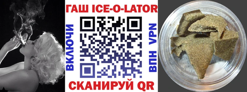 где можно купить   Истра  ГАШИШ Ice-O-Lator 