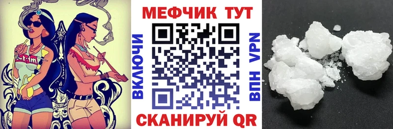 МЕФ мяу мяу  Истра 