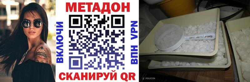 Метадон мёд  Истра 